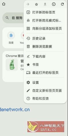 谷歌浏览器 Google Chrome v143.07499.146|思创源码网