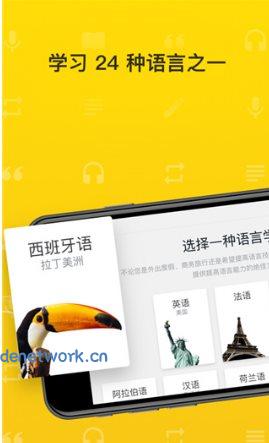 Rosetta Stone 语言学*v9.0.0订阅版|思创源码网