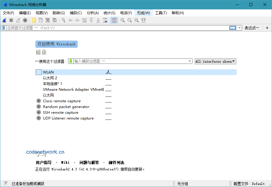 Wireshark v4.6.3绿色便携版