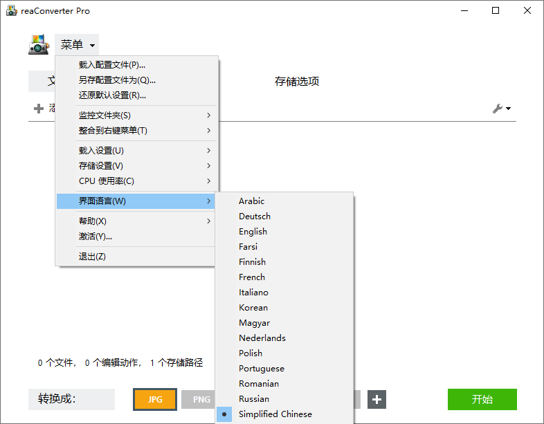 ReaConverter Pro v7.853多国语版|思创源码网