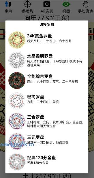 AR罗盘指南针v2.68|思创源码网