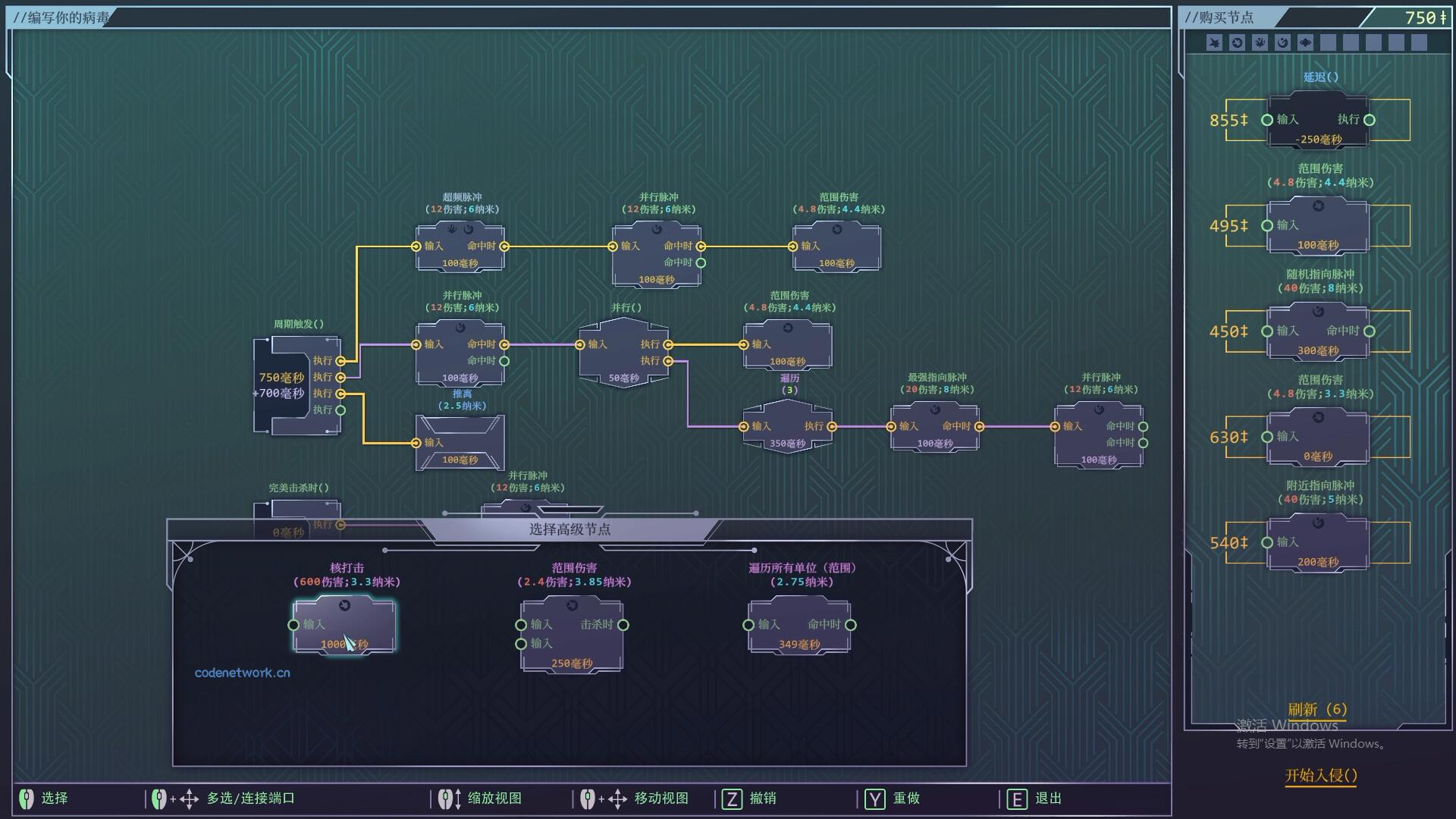 生存代码/Net.Attack()|思创源码网