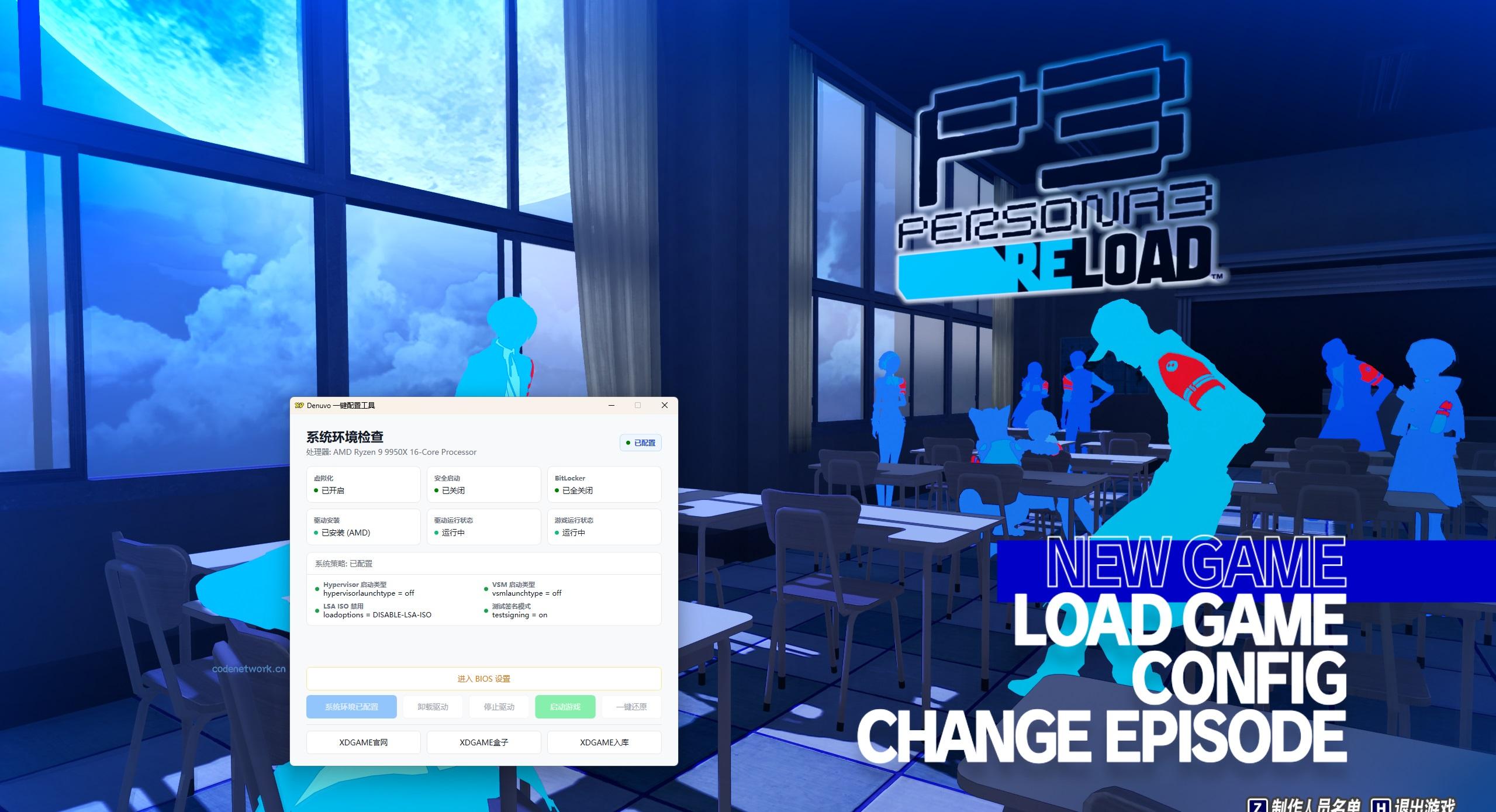 女神异闻录3 Reload/Persona 3 Reload|思创源码网