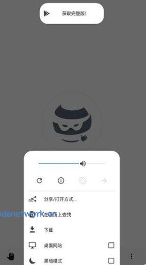 OH Web 浏览器谷歌版 v11.4.4|思创源码网