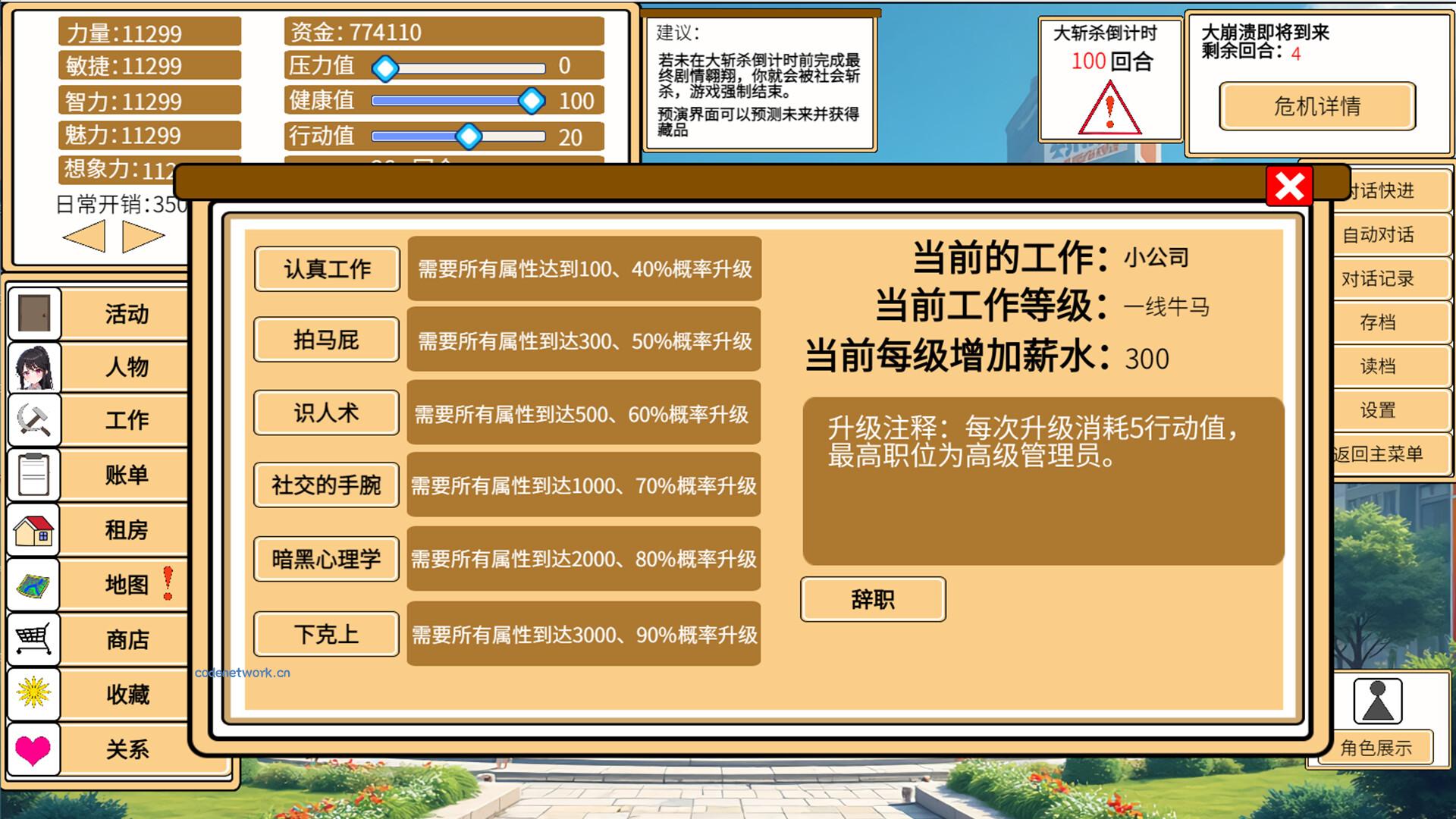 致经济下行的我们 新游发布