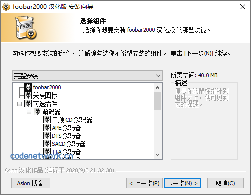 Foobar2000音频播放器v2.25.6