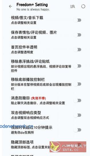 抖音v38.1.0 内置模块|思创源码网