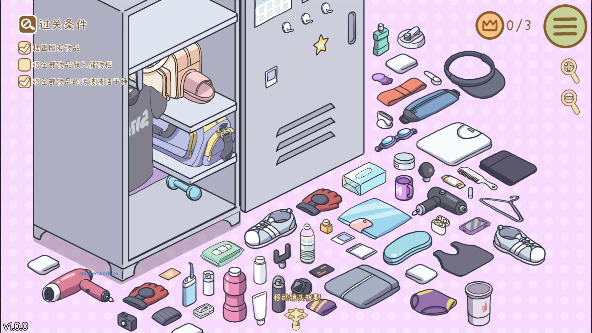 整理拾光/Organized Inside 整理拾光/Organized Inside