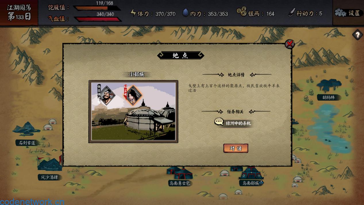 江湖余生:缘起|思创源码网