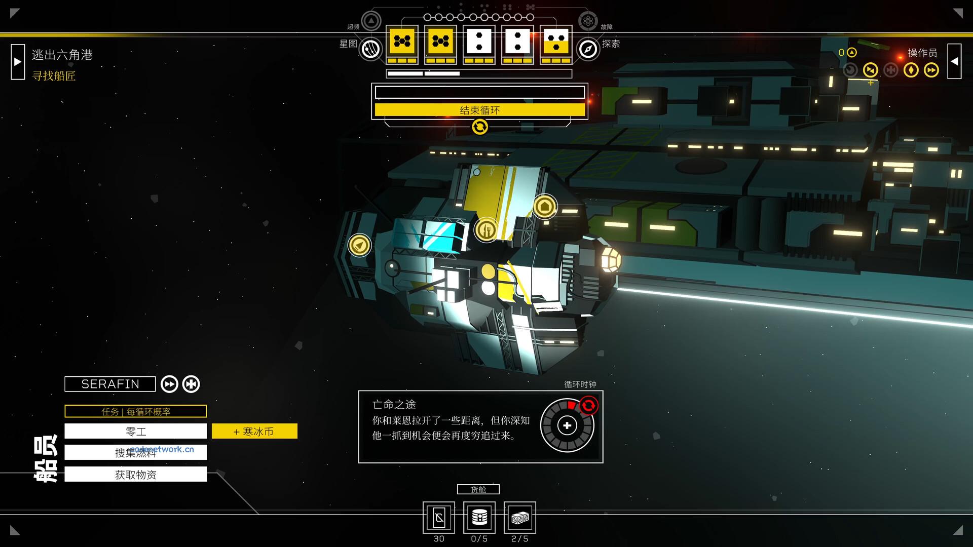 深空梦里人2：逐星之旅/Citizen Sleeper 2: Starward Vector 版本更新