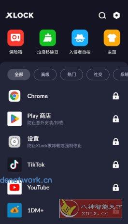 应用锁 App Lock XLock Pro v1.8.9专业版|思创源码网