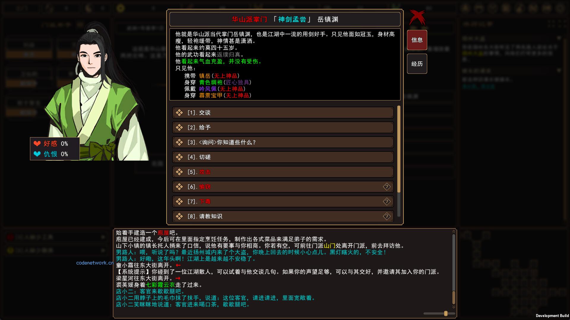 我来自江湖/From Jianghu 版本更新