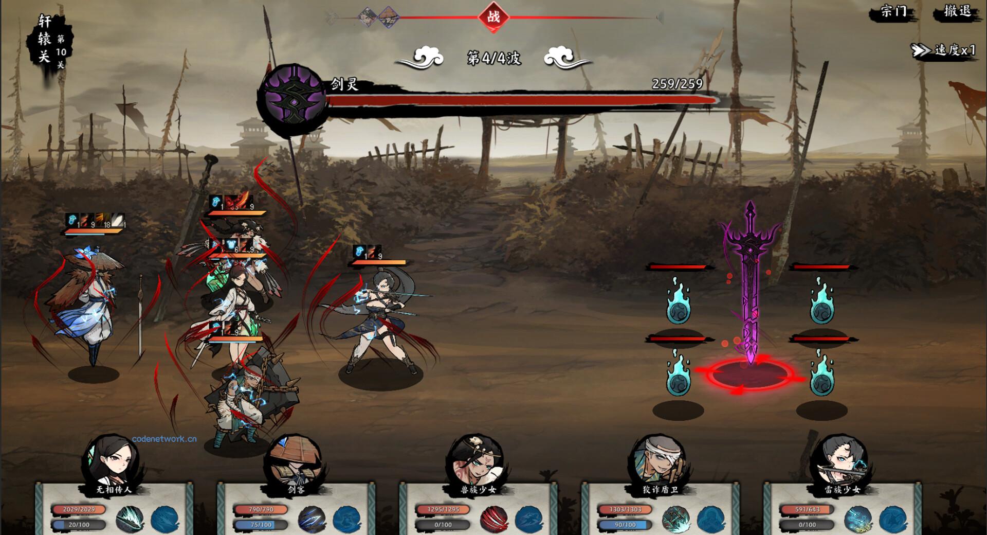 无休仙途/EndlessJourney 无休仙途/EndlessJourney