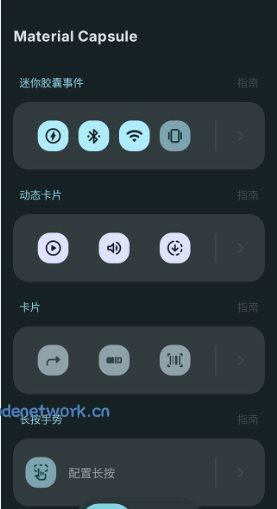 Material Capsule Pro 灵动岛 v8.2专业版|思创源码网