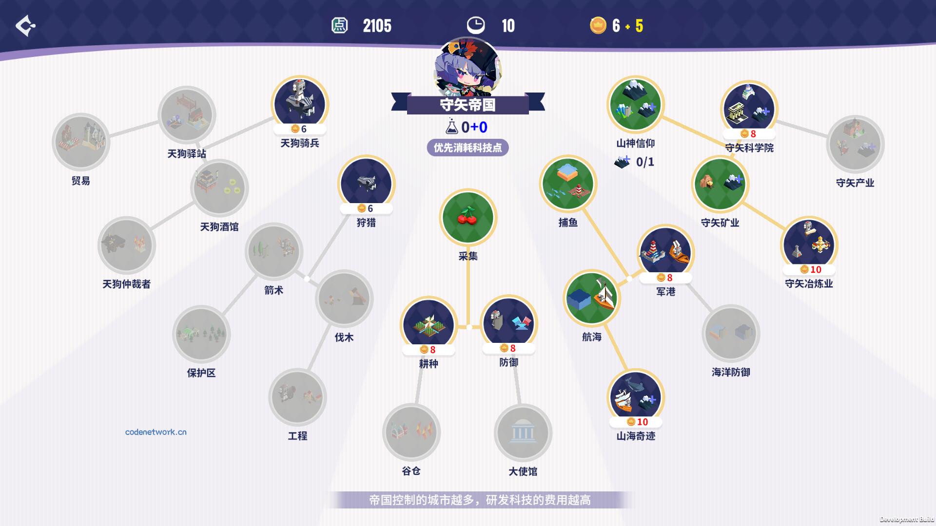 帝国幻想乡/TOHOTOPIA 版本更新