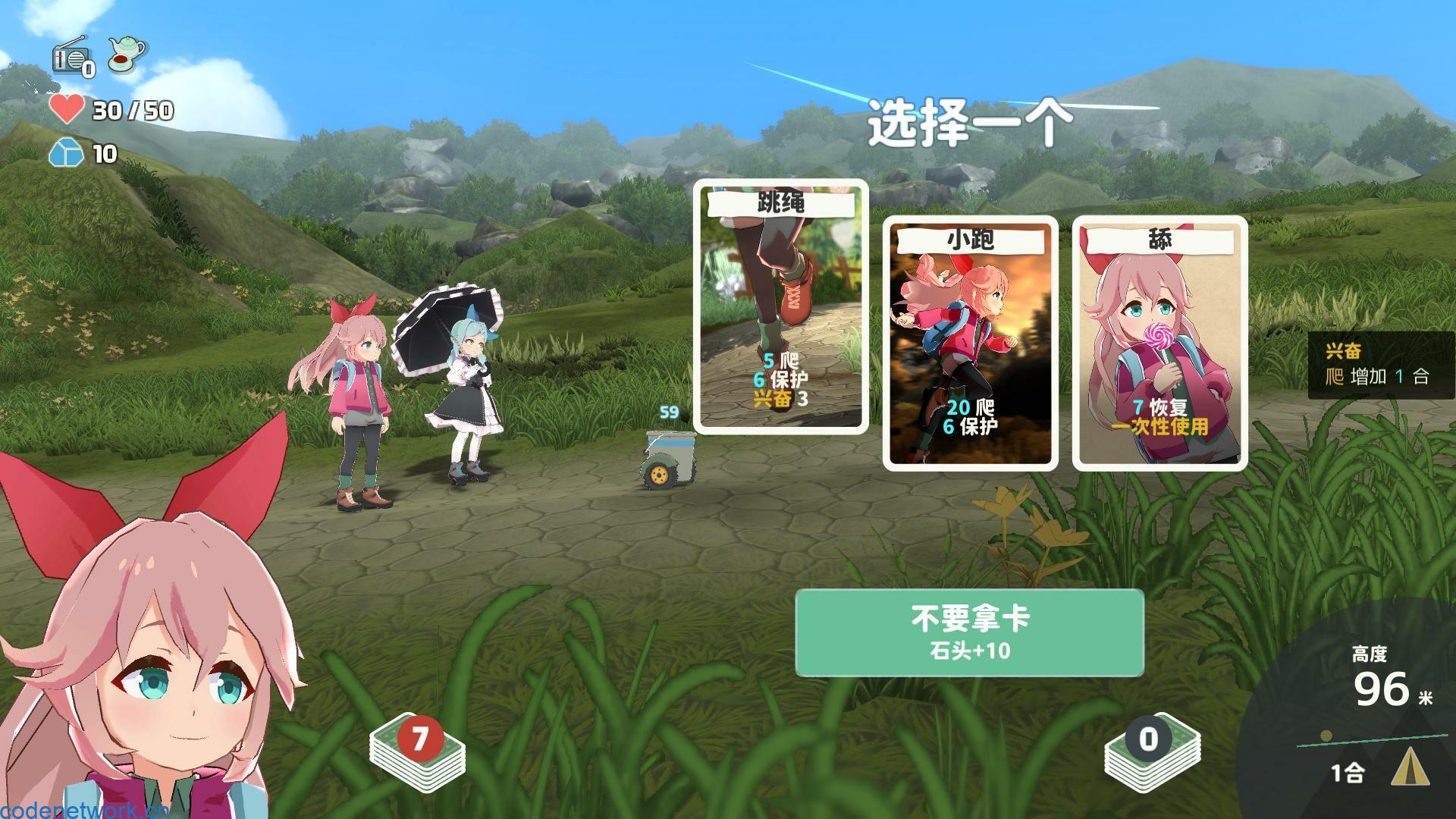 山札! 二合处/Yamafuda! 2nd station|思创源码网