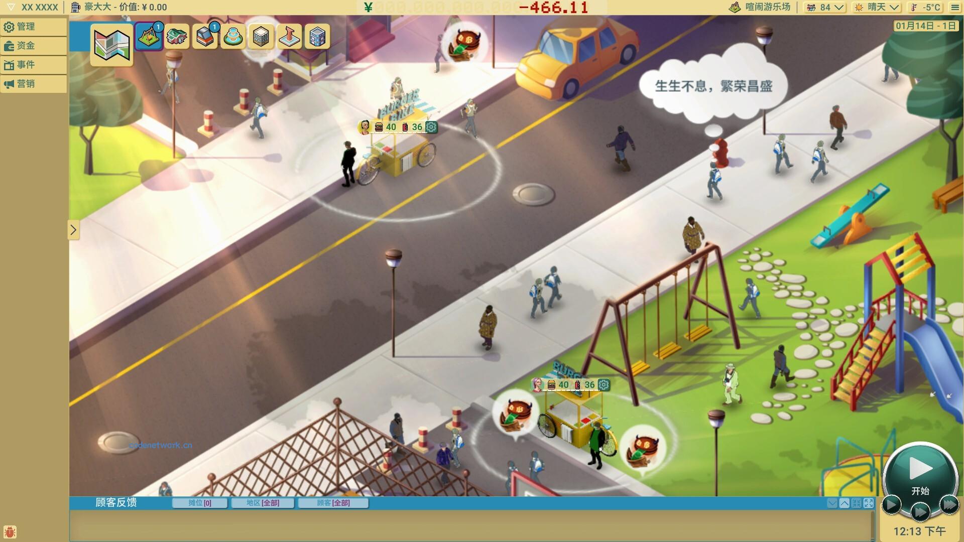 商业奇才:舌尖上的路边摊/Business Heroes: Street Grub 商业奇才:舌尖上的路边摊/Business Heroes: Street Grub