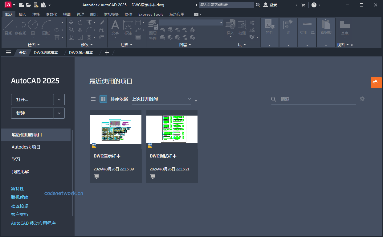 Autodesk AutoCAD 2027.0.0中文版|思创源码网