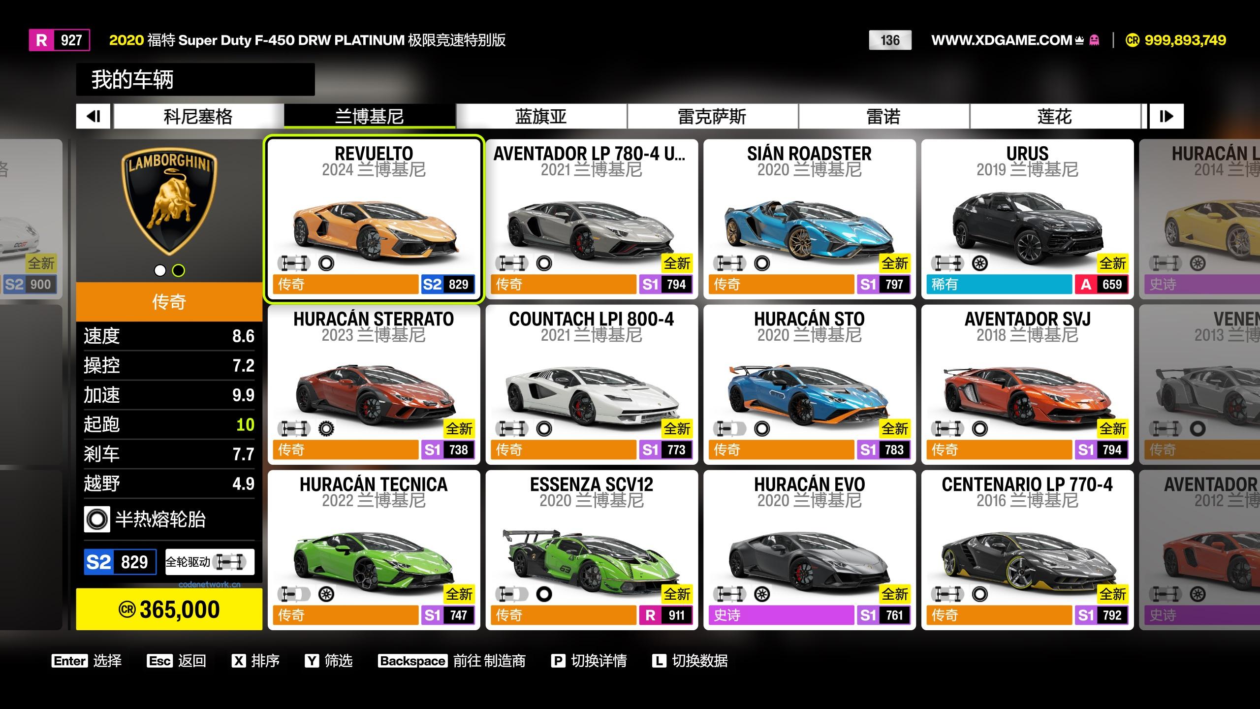 极限竞速：地平线6/Forza Horizon 6 版本更新|思创源码网