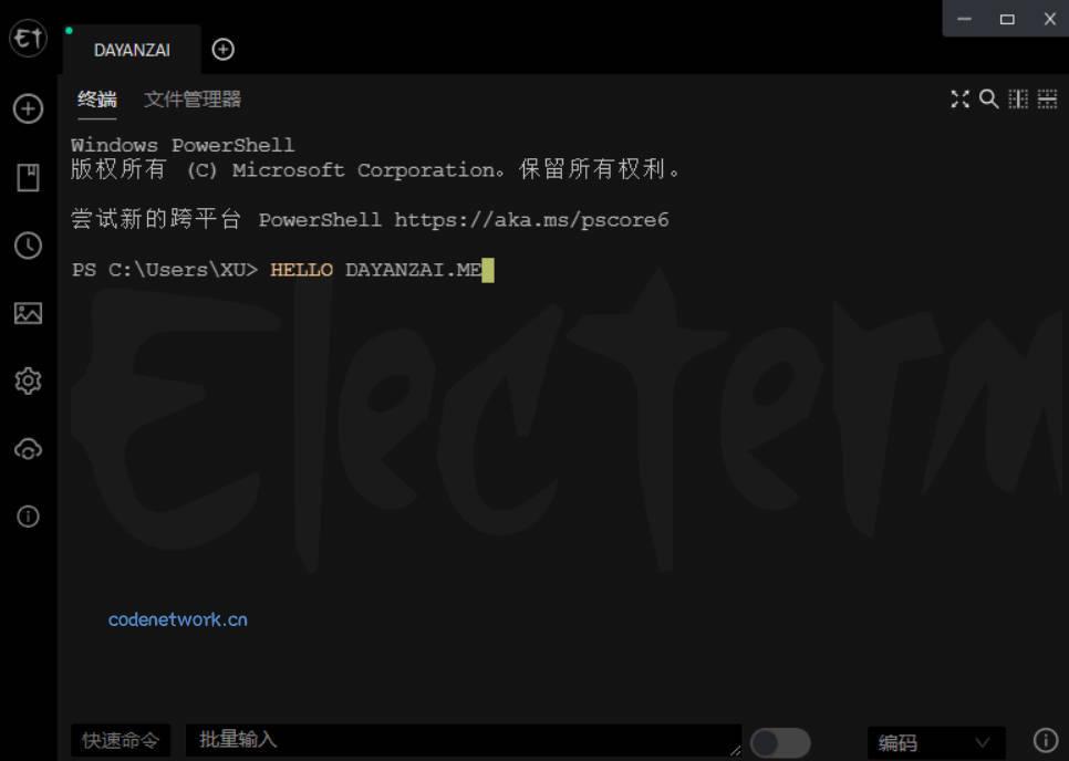 跨平台SSH桌面终端Electerm 2.3.198中文版|思创源码网