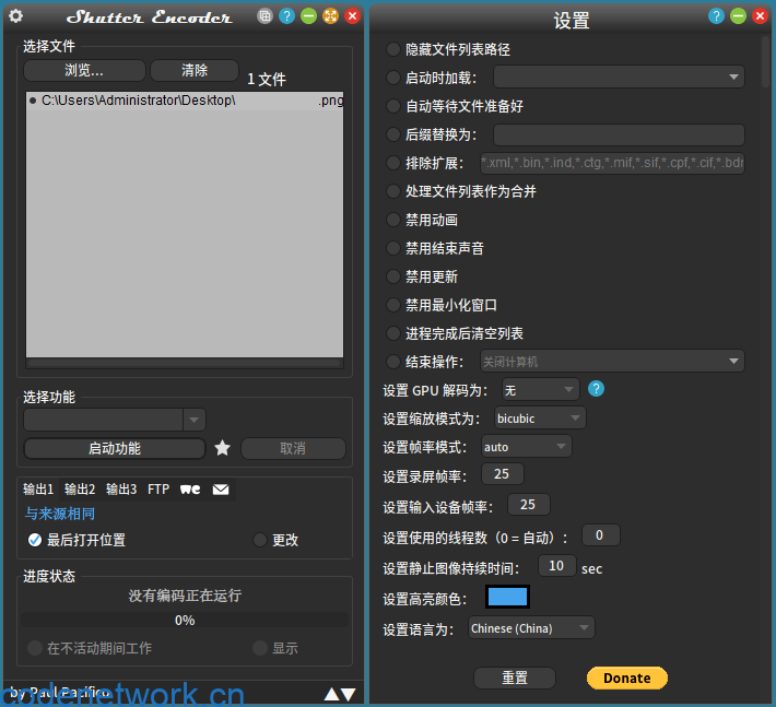 Shutter Encoder多媒体转换v19.2|思创源码网