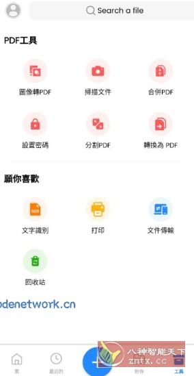 Office App (Word Office) v310102高级版|思创源码网