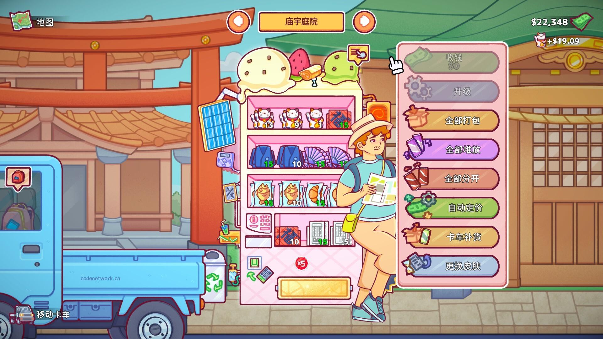 自动售货机模拟器/Vending Machine Co. 版本更新