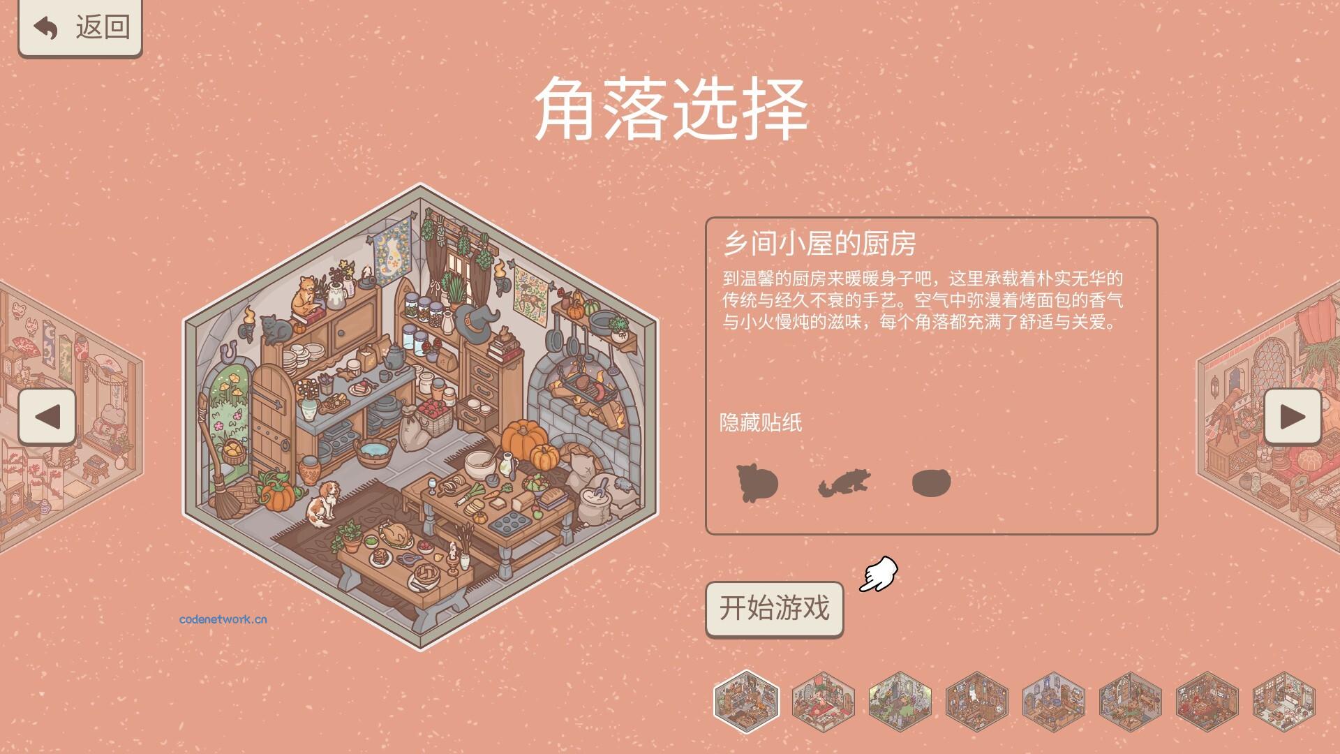 造景贴纸:治愈小角落/Little Corners 造景贴纸:治愈小角落/Little Corners