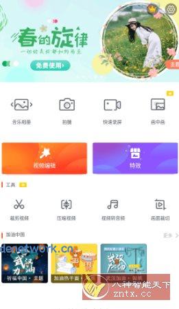 乐秀视频编辑器 v11.0.3.2高级版|思创源码网