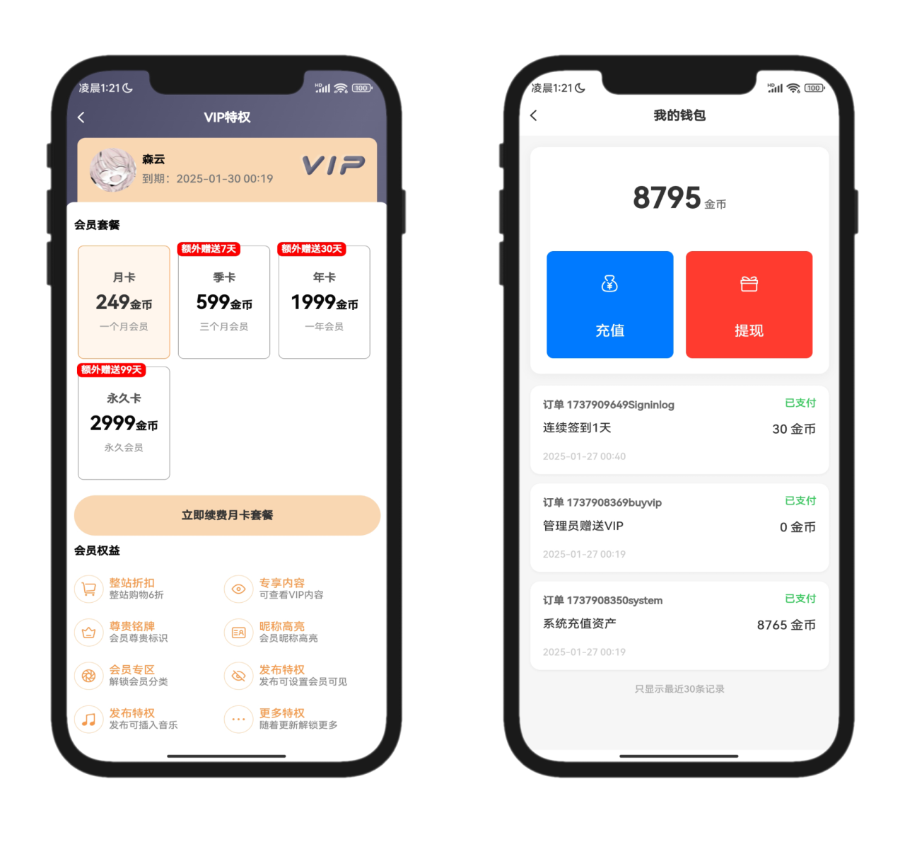 2025唯美社区StarFree源码最新