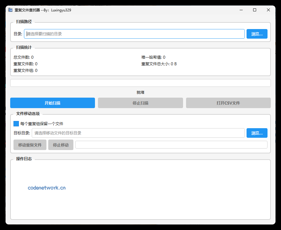 重复文件查找器|思创源码网