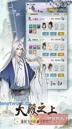 能聊天的放置修真游戏：无极仙途1.9.7中文版|思创源码网