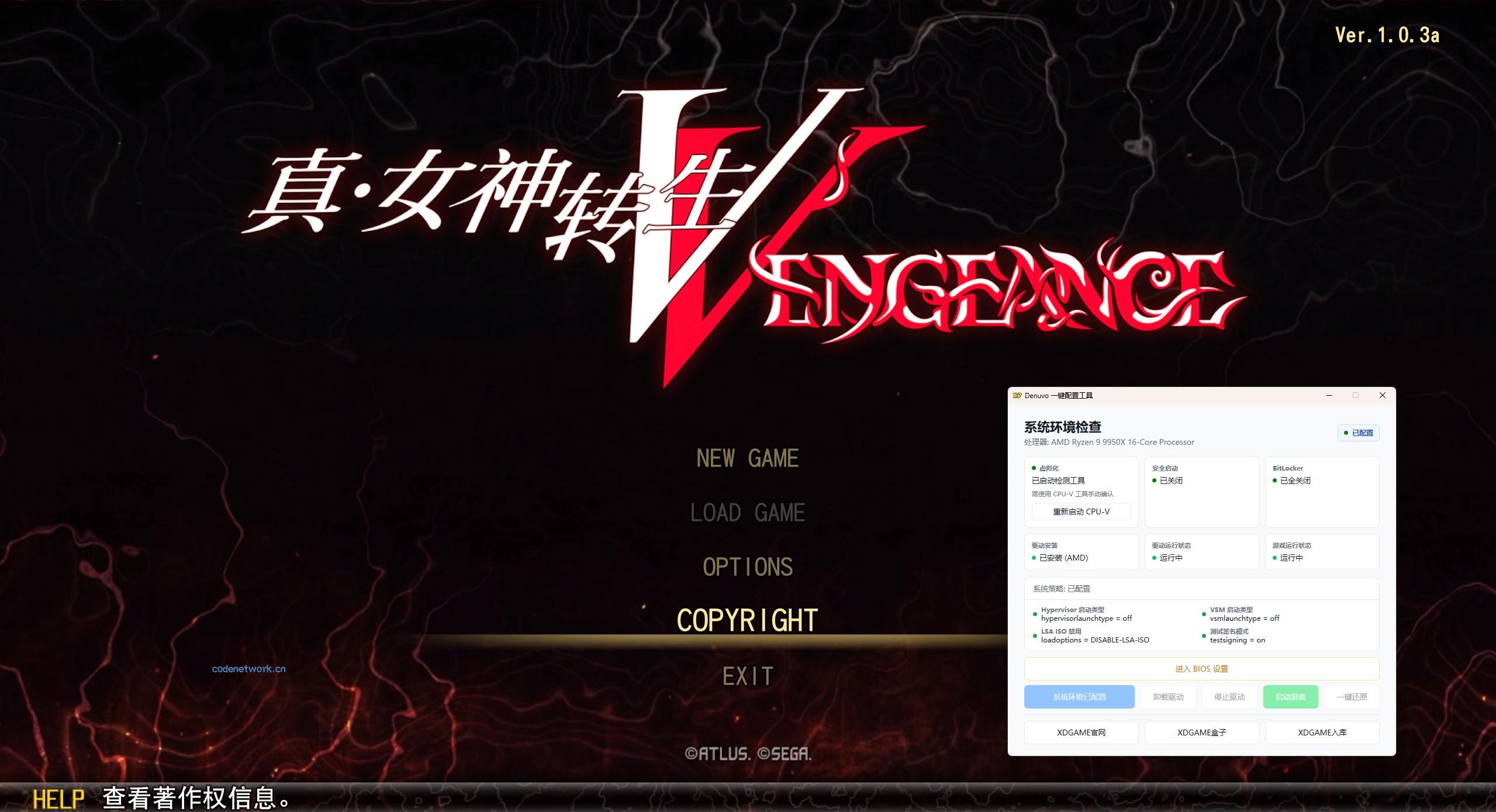 真女神转生5：复仇/Shin Megami Tensei V：Vegneance|思创源码网