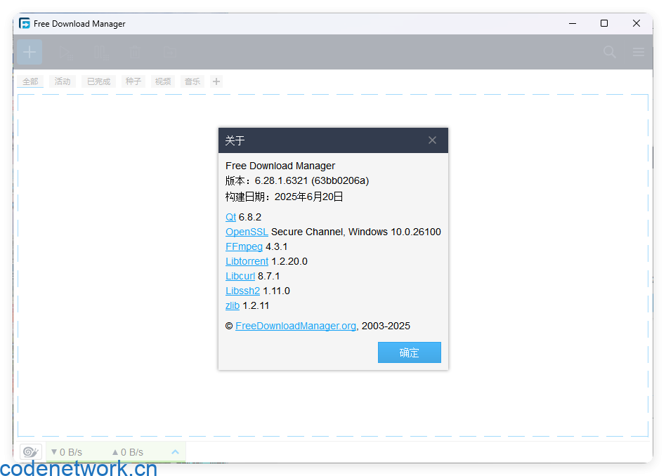 Free Download Manager v6.29.0|思创源码网