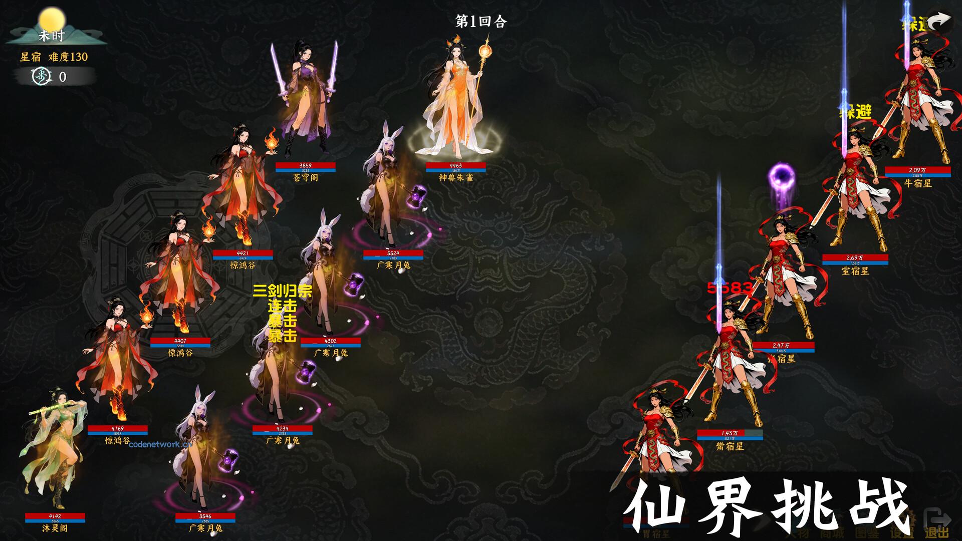 《挂机西游模拟器》中文版|思创源码网