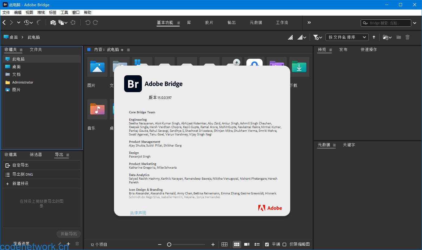 Adobe Bridge 2025 v15.1.0.635|思创源码网