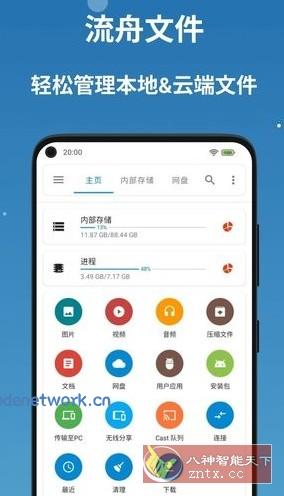 BD File Manager 流舟文件v1.8.6.1专业版|思创源码网