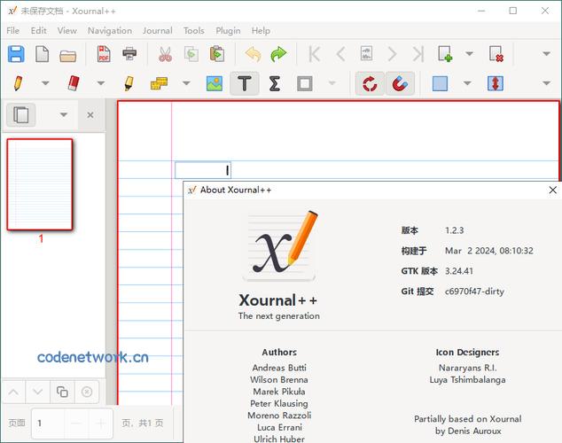 Xournal++手写笔记v1.3.4便携版|思创源码网