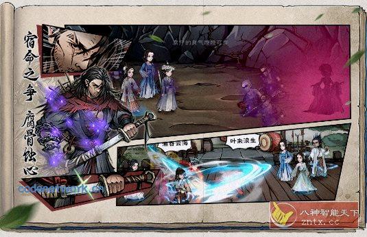 烟雨江湖v1.124.70468完美版★武侠题材独立动作RPG游戏|思创源码网