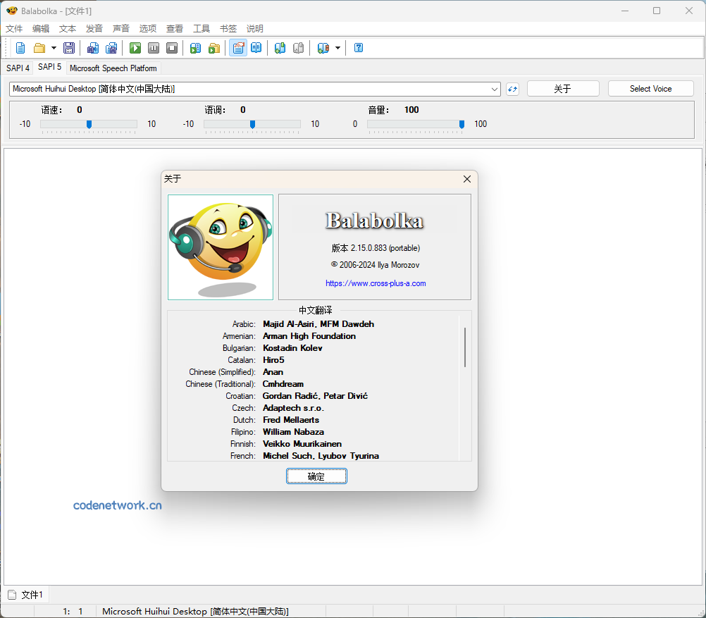 Balabolka v2.15.0.911绿色版|思创源码网