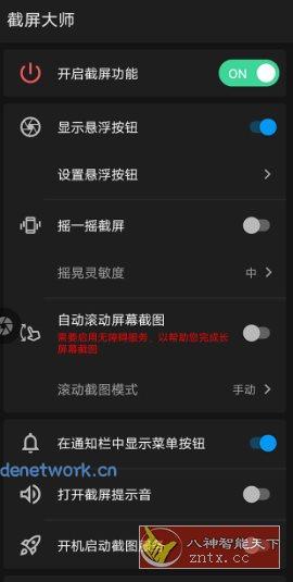 ScreenMaster Pro 截屏大师v1.8.0.35专业版|思创源码网