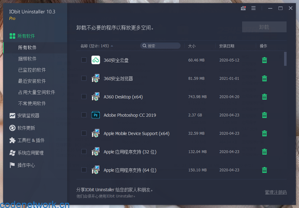 IObit Uninstaller v14.4.0.3特别版|思创源码网