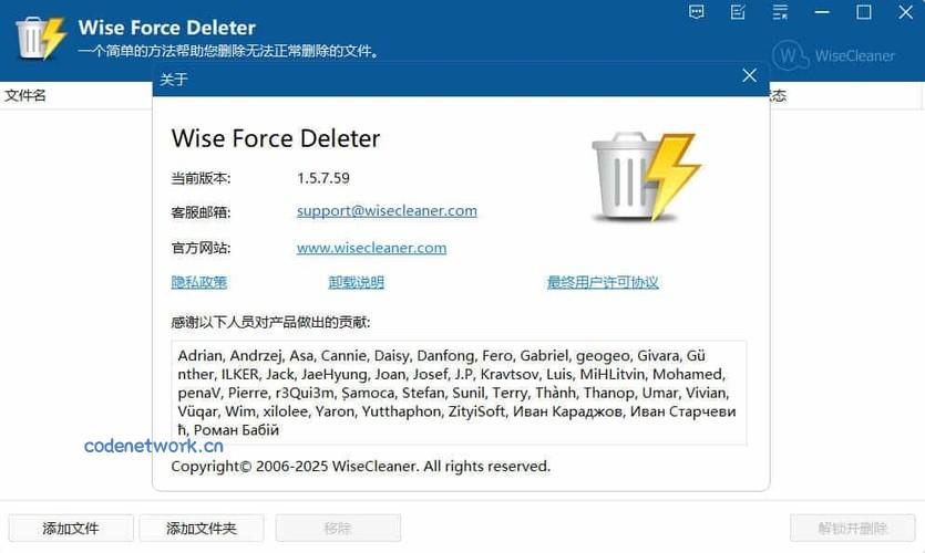 文件解除占用Wise Force Deleter v1.5.7绿色版|思创源码网