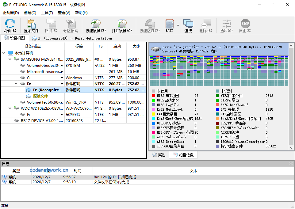 数据恢复R-Studio v9.5.191683便携版