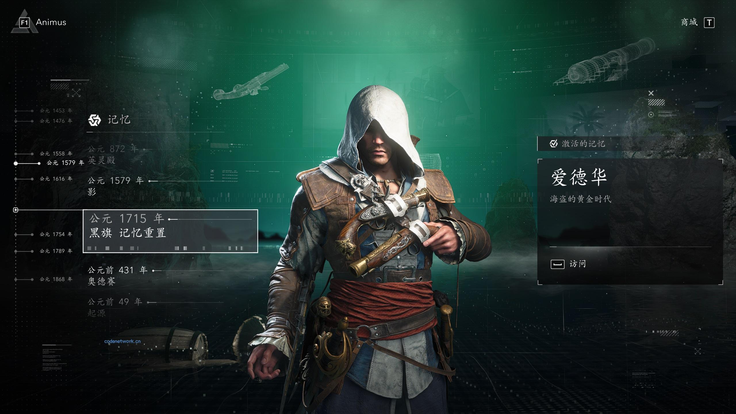 刺客信条：黑旗 记忆重置-虚拟机版/Assassin's Creed Black Flag Resynced HYPERVISOR 新游发布|思创源码网