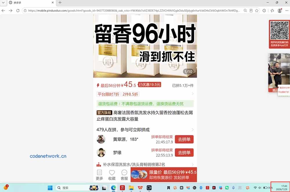 拼多多运营年卡MAX版-8月：原价大促×擎天柱1.0-3.0×限时限量×全站营销×非标品直通车×瞬烧×半付费×全类目实操|思创源码网