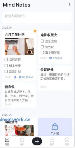 Mind Notes笔记备忘便签 v1.0.98.1210高级版|思创源码网