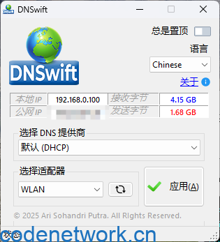 DNS切换工具DNSwift v1.1中文版|思创源码网
