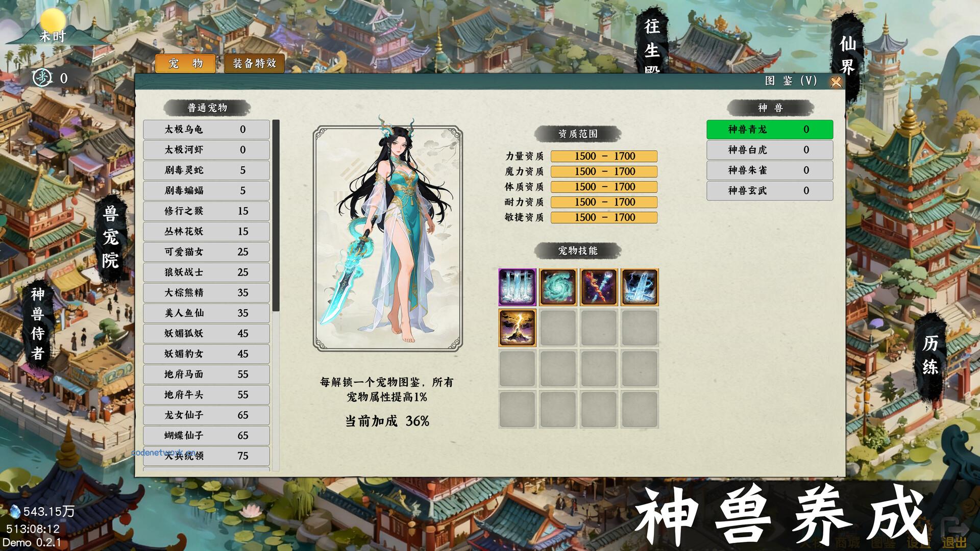 《挂机西游模拟器》中文版 《挂机西游模拟器》中文版