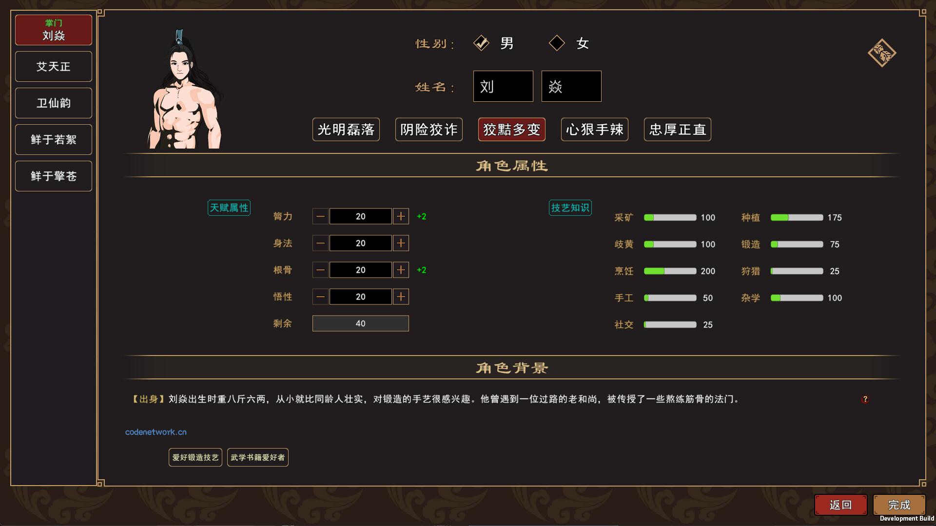 我来自江湖/From Jianghu 版本更新